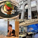 서울 호텔 레스토랑 까사 안토니오 메뉴추천 피아노연주 후기