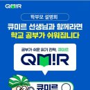 거제용산초등학교 이미지