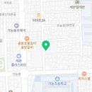 가능로39번길 12-3 이미지