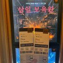 예쁘다보육원 | 홍대 티켓투이스케이프 삼일보육원 후기