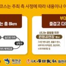 화천산소길 이미지