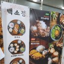 백소정 세종점