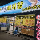 싱싱작전어시장