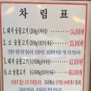 광릉불고기 | [경기 광릉] 광릉불고기 - 오남저수지 맛집 광릉불고기 본점 후기 및 꿀팁
