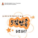 ★★ 서울경기발표연합동아리 P.O.P 에서 5기를 모집합니다! 이미지