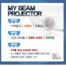 [도시바]TLP-X10E,새램프,중고빔프로젝트 이미지