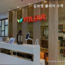 김보영폴리어수학학원