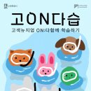 여름방학 교육프로그램 이미지