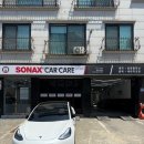 소낙스카케어 - 양주시 청담로 24 | 동탄 디테일링 세차 가성비 좋은 손 세차 소낙스 카케어 화성 반송점 솔직 후기
