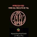 대토공인중개사사무소 이미지