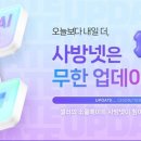 사방 이미지
