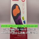 닥터프로젝트 | 족저근막염깔창 닥터풋프로젝트 아치스프링 인솔 솔직사용 후기