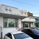 국수미는남자 | [군산] 국수미는남자 - 이색 칼국수 + 볶음밥 아이와 가기 좋은 맛집