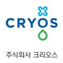 (주)크리오스 이미지