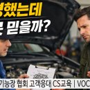 CS자동차정비 이미지