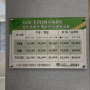 중산 스크린골프존 이미지