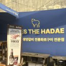 258 | 하대동 양고기 맛집 | 에어리즈더하대 프리미엄 생양갈비 후기