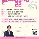 부산교육청 유아교육진흥원 학부모 교실 교육 안내 이미지
