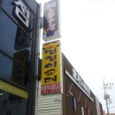 멍청이국밥 이미지