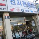 신진모터스 이미지