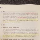 통상임금 산입 임금부분 배제의 효력 + 연차휴가 계산 종결 위한 질문; 이미지