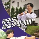 글로벌 태권도장 이미지