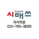 사고력쑥쑥 놀이수학 | 사고력을 쑥쑥 키워주는 놀이 수학!