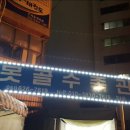 못골수족관