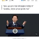 ㅉ "편법 부동산 불로소득, 국민통합 저해 주범" 이미지