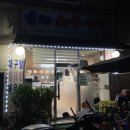 효자낙지마당 이미지