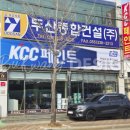 (주)부광종합건설
