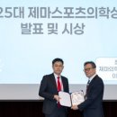 제마스포츠 메디소비자뉴스