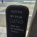 브로트704 이미지
