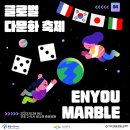 다문화어울림공원 이미지