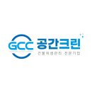 수정크린세탁 | 태평동 세탁기청소 공간크린 분해세척