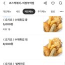 죠스떡볶이의정부역점