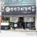 덕미구이 네이버블로그