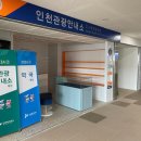 인천항 국제여객터미널 관광안내소 한국일보