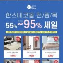 한스몰