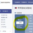 학교홈페이지에 개인 증명사진 올리는 법 및 안내문자공유 이미지