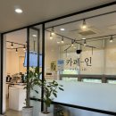 홍성읍행정복지센터 | 저렴하고 맛있는 커피, 아메리카노 텀블러 이용 시 500원 할인(2,000원), 홍성읍행정복지센터 커피 맛집