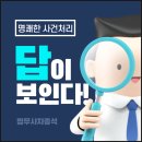 법무사차종석
