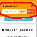 큰별스터디카페 이미지