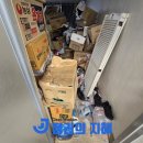 수원시 영통구 | 수원시 영통구 쓰레기집청소 후기