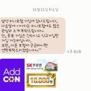 (주)이노메가 | 11월 부수입정산(11월1~2째주)
