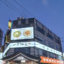 용갈비 나주면옥 이미지