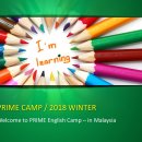 2018년 겨울방학 프라임 영어캠프(말레이시아 한달살아보기) 이미지