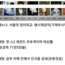 와 이신형-구마유시 집안 미쳤네 이미지