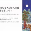 우리 전통예술 민화 이미지