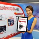 스마트자동차서비스 이미지